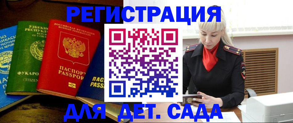 прописка гарантия в Горнозаводске