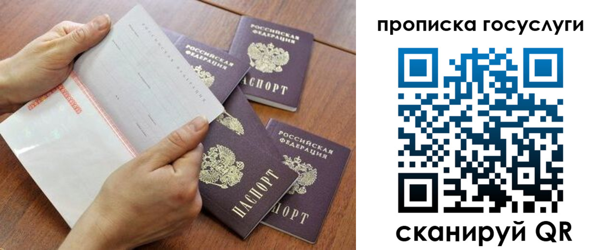 временная регистрация законно в Горнозаводске