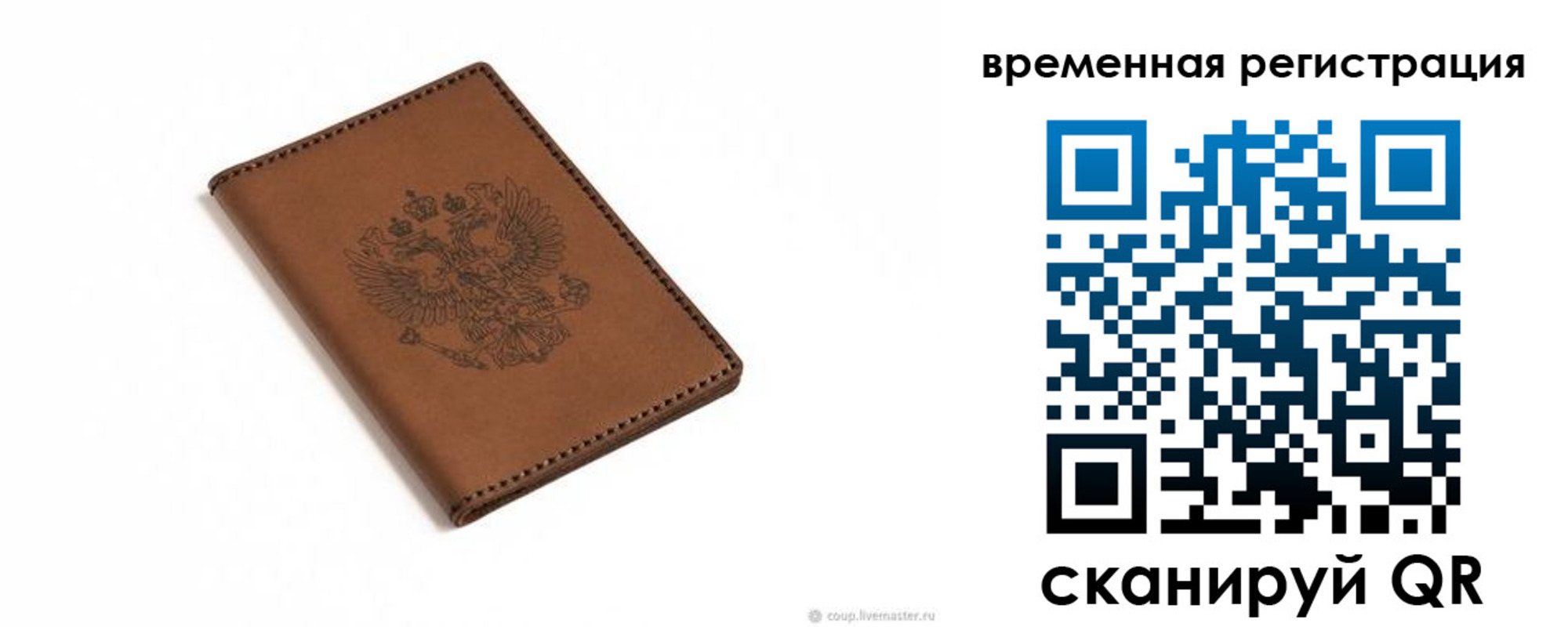 временная регистрация поиск в Горнозаводске