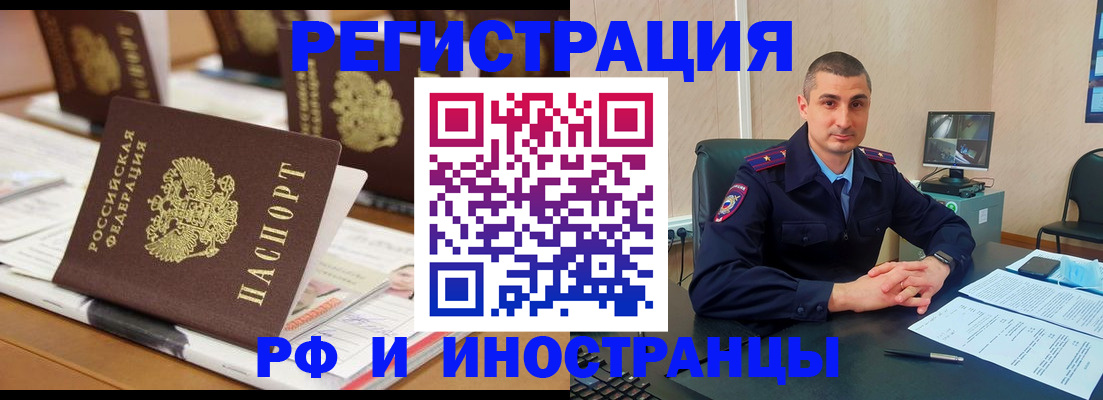 прописка штамп в Горнозаводске