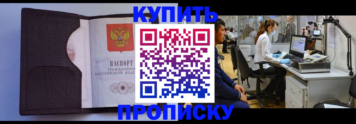 временная регистрация в квартире в Горнозаводске