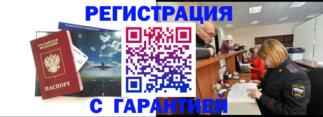 прописка ребенка в Горнозаводске