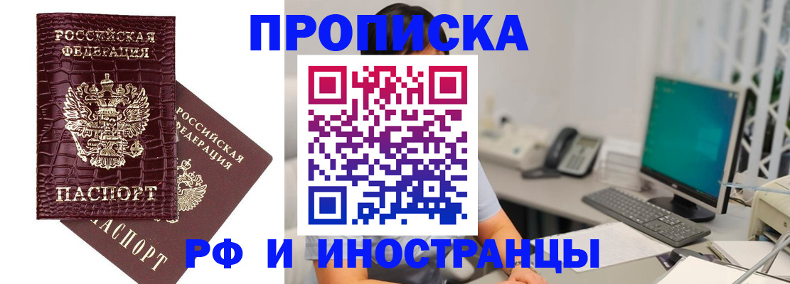 где прописаться в Горнозаводске