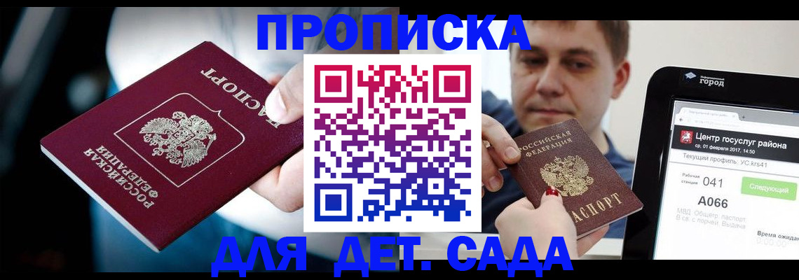 прописка гарантия в Горнозаводске