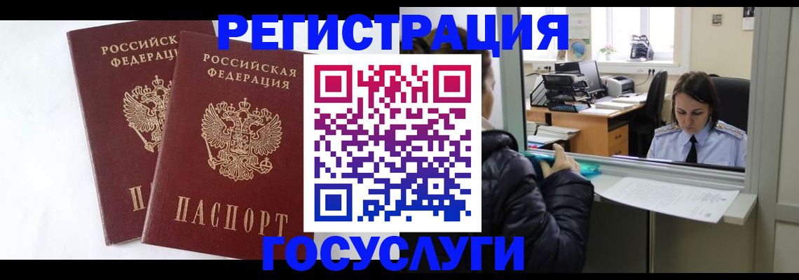 прописка иностранных граждан в Горнозаводске