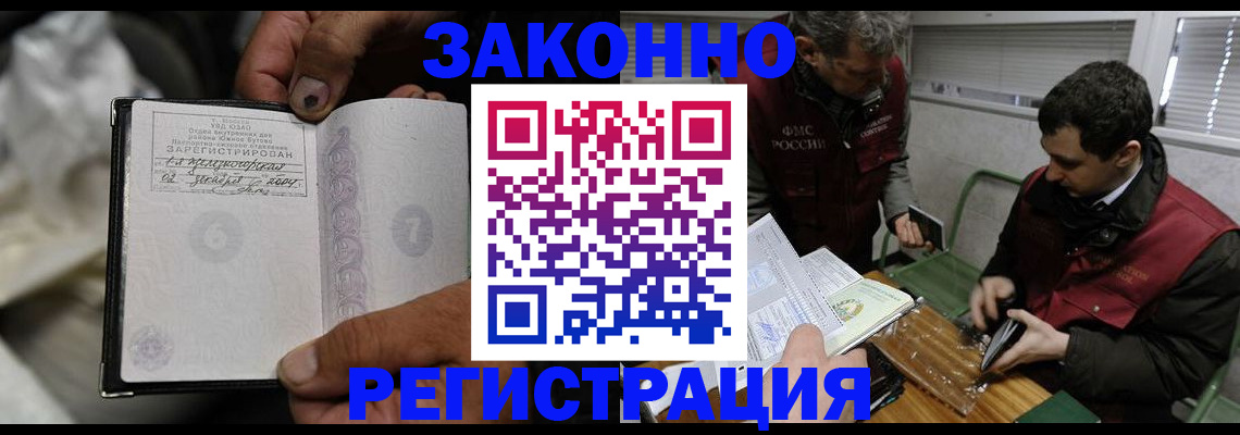 где прописаться в Горнозаводске