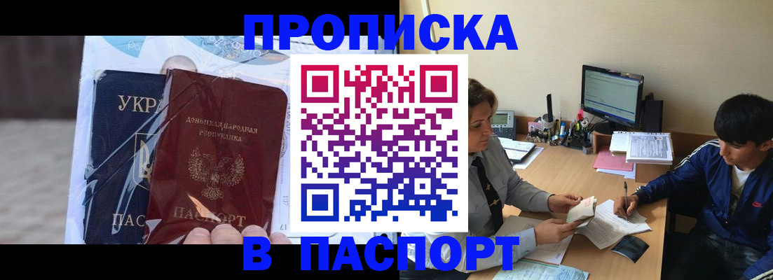 прописка ребенка в Горнозаводске