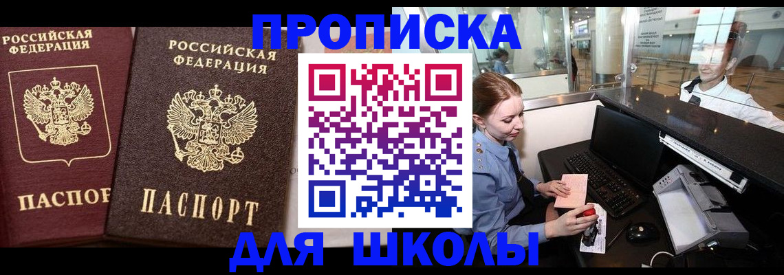 регистрация для дет. сада в Горнозаводске