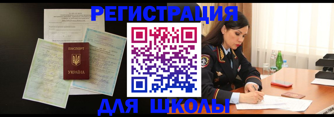 временная прописка в Горнозаводске
