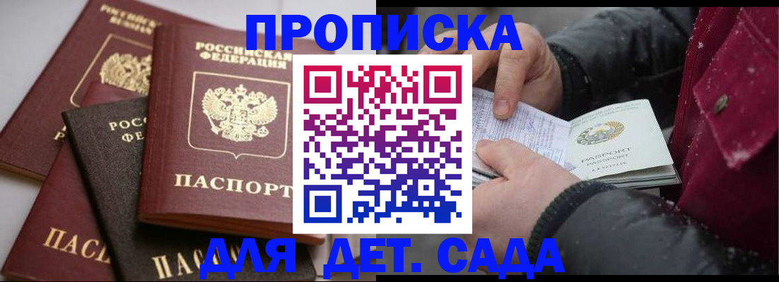 прописка штамп в Горнозаводске