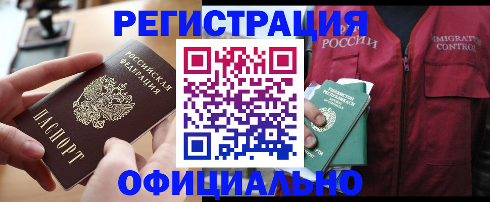 временная регистрация в Горнозаводске