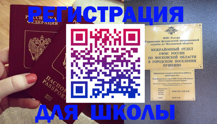 временная регистрация законно в Горнозаводске