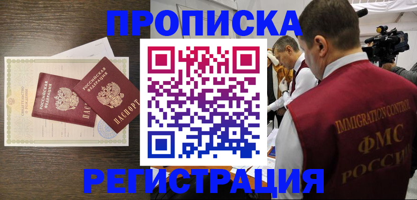 прописка для военкомата в Горнозаводске