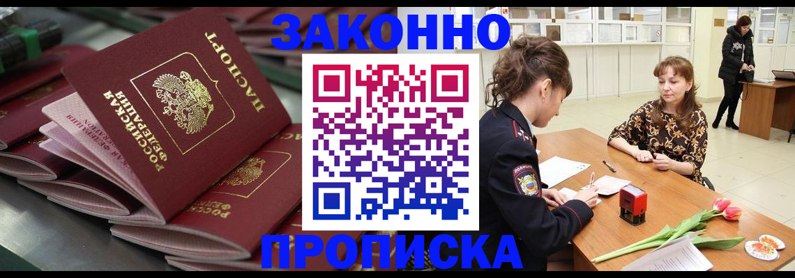 найти адрес прописки в Горнозаводске