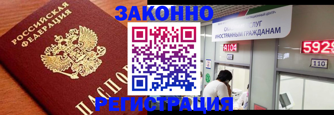 временная прописка в Горнозаводске